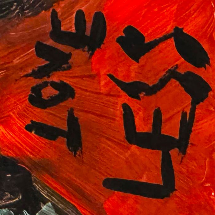 Portada del Lp Loveless de la artista de ROCK melódico Less